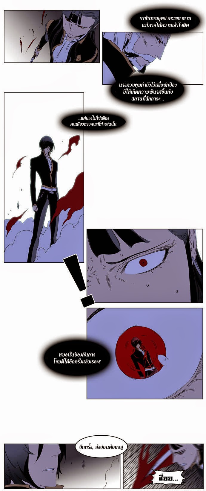 Noblesse 194 012